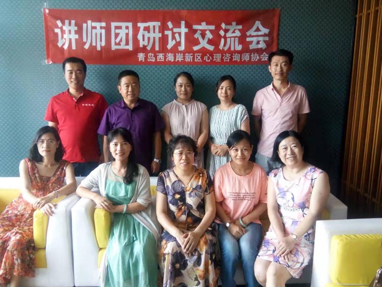 讲师团研讨交流会20190922