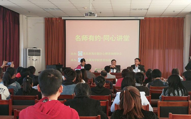 第一期“名师有约”专家讲座活动成功举办