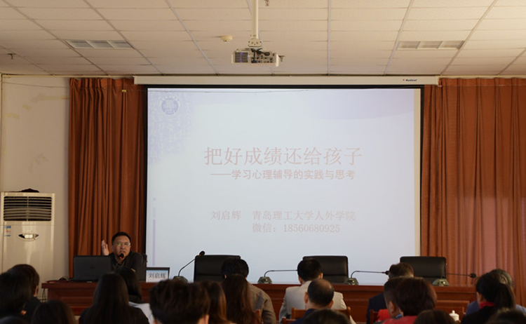 第一期“名师有约”专家讲座活动成功举办