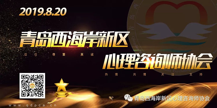 【2020重磅推出】心理讲师大赛