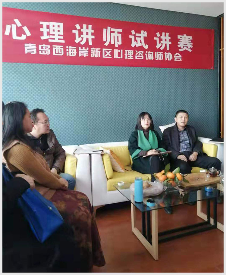 心理讲师大赛之试讲赛第一场