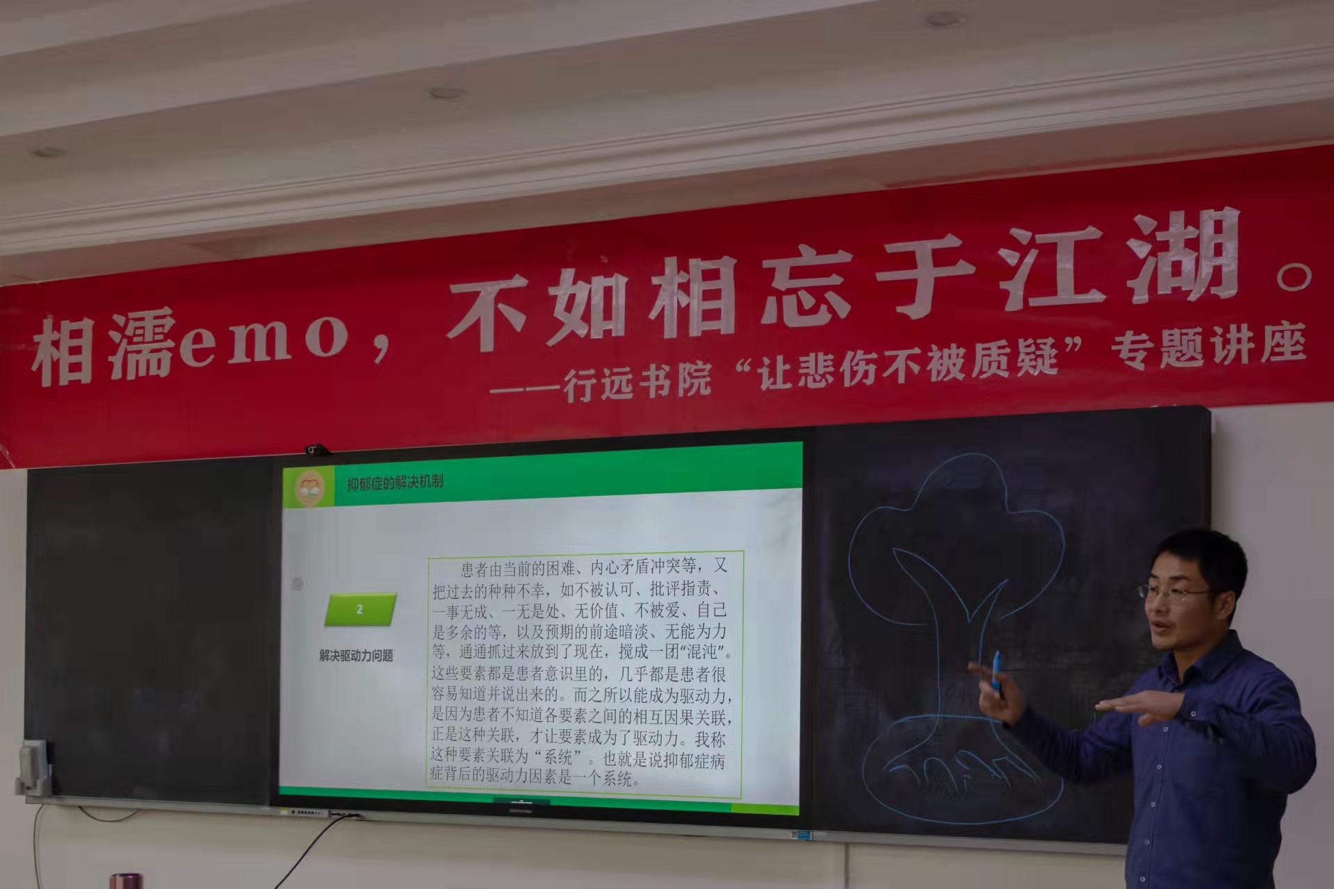 “让悲伤不被质疑”专题讲座