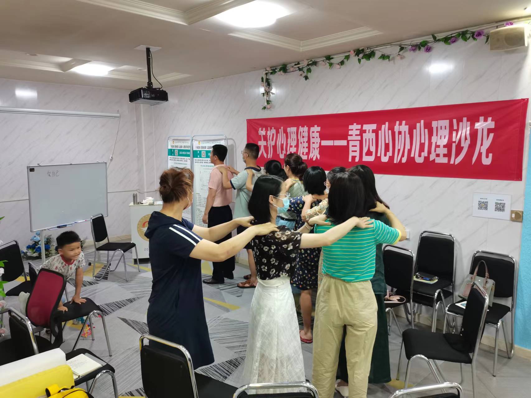 “婚姻亲密关系,吸引力法则,爱自己”主题公益心理科普沙龙