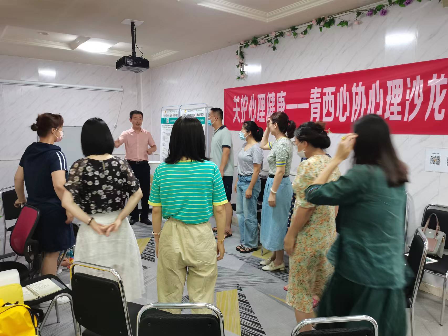 “婚姻亲密关系,吸引力法则,爱自己”主题公益心理科普沙龙