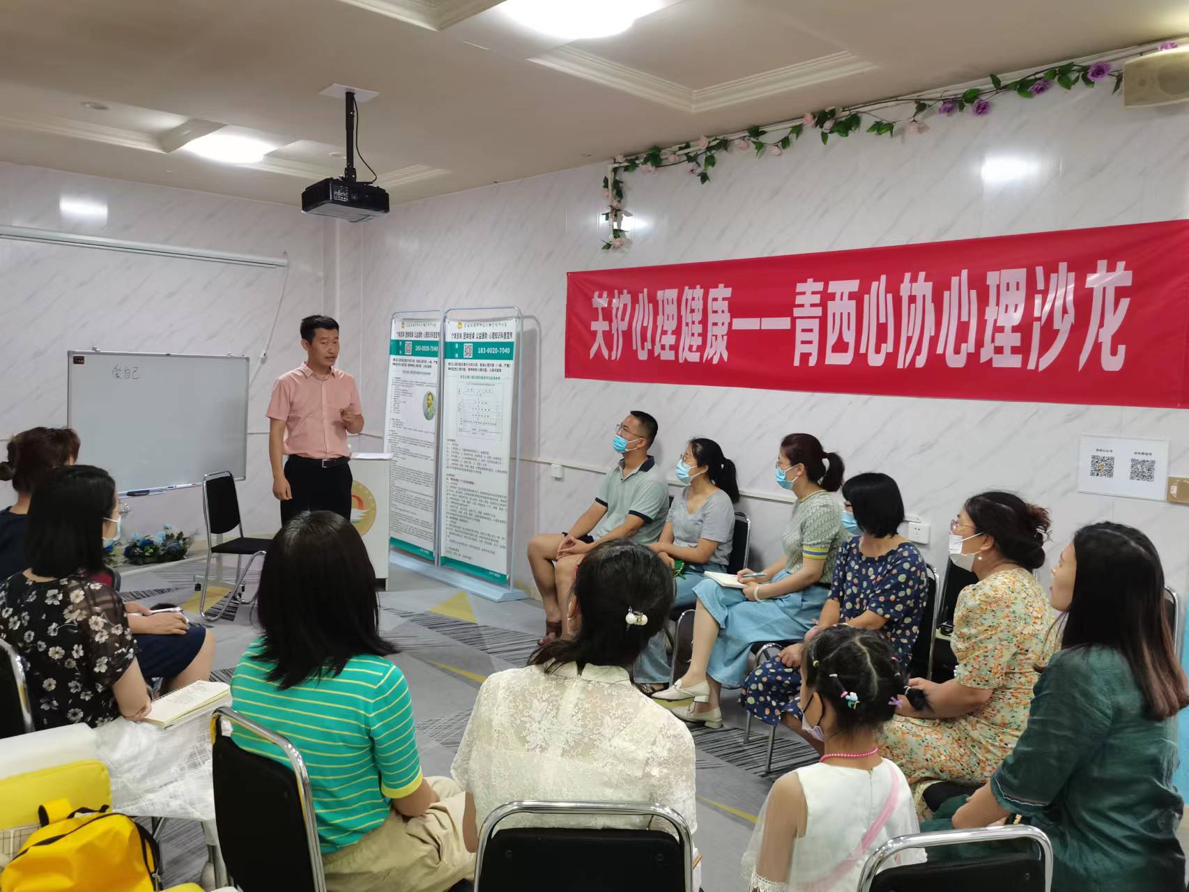 “婚姻亲密关系,吸引力法则,爱自己”主题公益心理科普沙龙