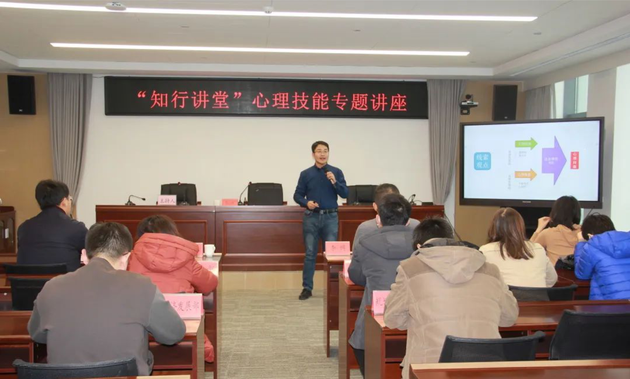 青岛开发区举办“知行讲堂”心理技能专题讲座