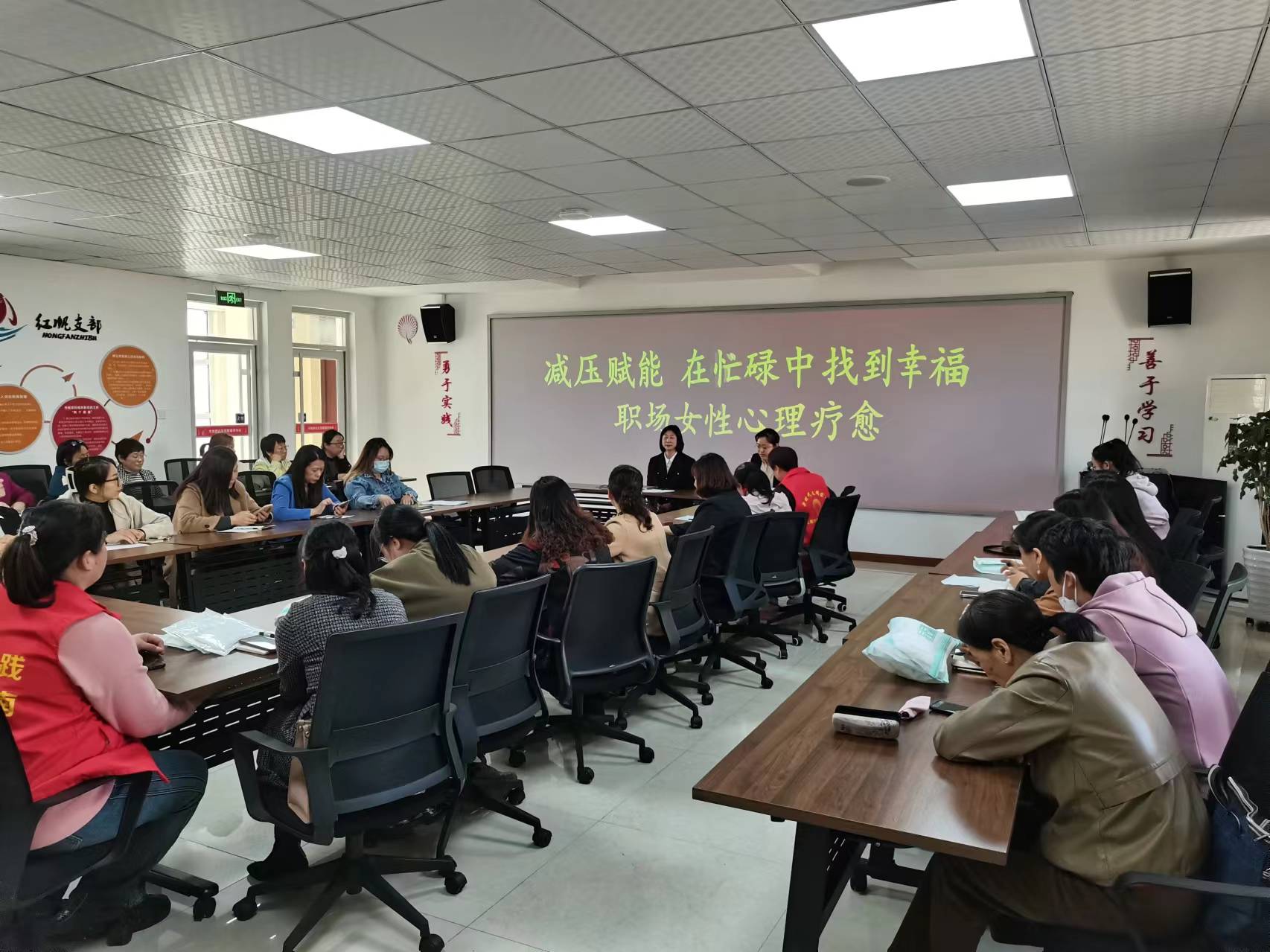 胶南街道举办职场女性心理疗愈讲座