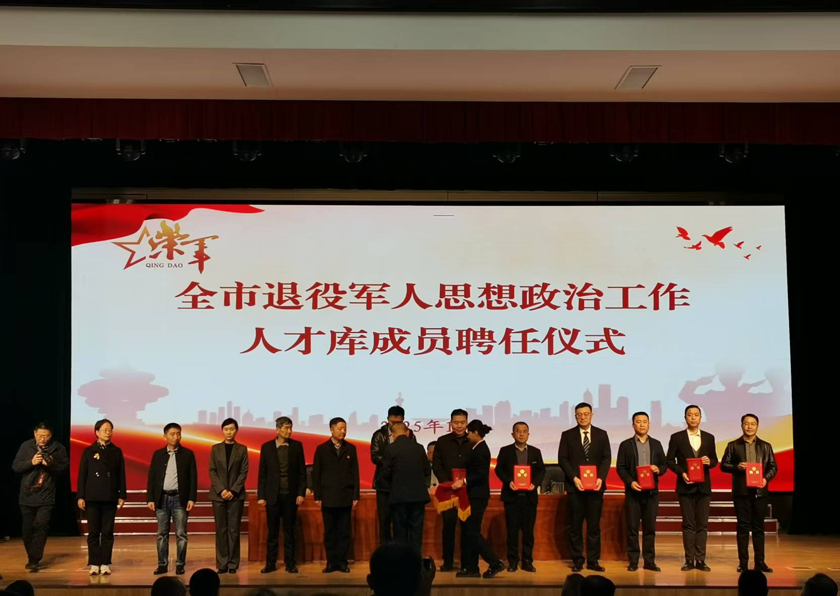 心理专家崔冰被聘任为青岛市退役军人思想政治工作人才库首批专家